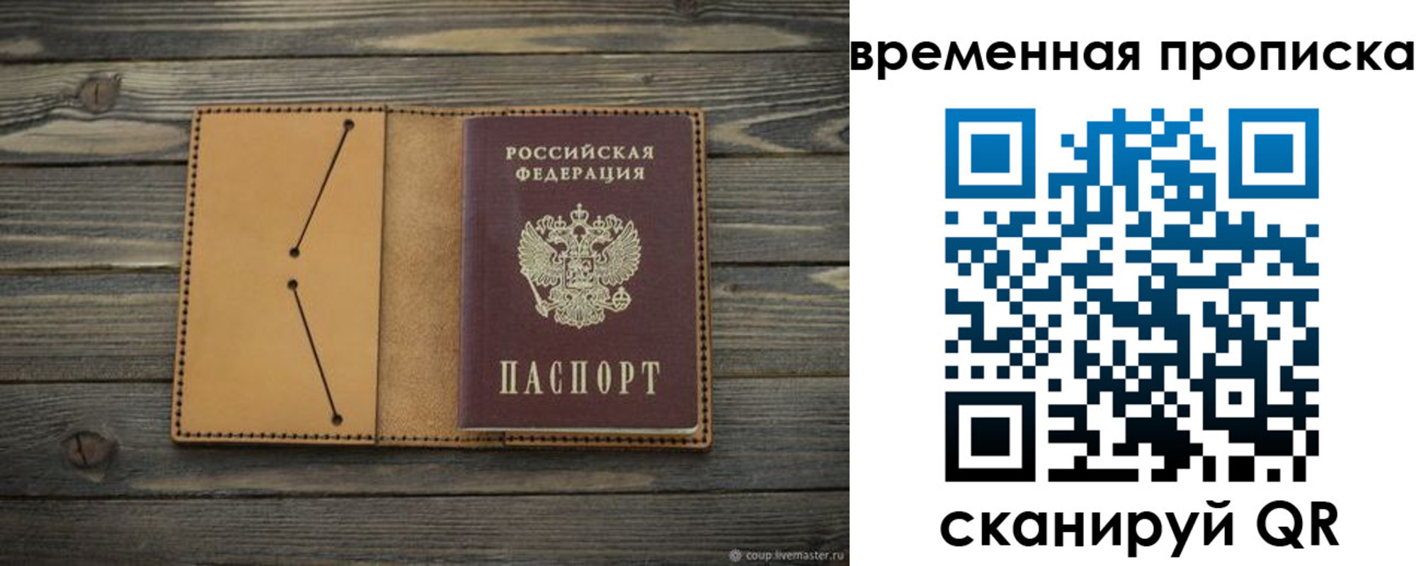 прописка паспорт в Качканаре